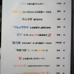 チャイナ食堂 九龍 - メニュー