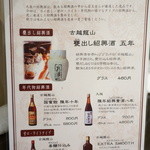 チャイナ食堂 九龍 - メニュー