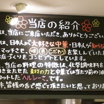 チャイナ食堂 九龍 - 