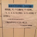 森田食堂 - ほ～ほ～