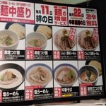 麺屋 にし田 - 