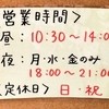 あいつのラーメン かたぐるま 本店