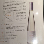 ケンゾーエステイトワイナリー - 