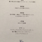 ケンゾーエステイトワイナリー - 