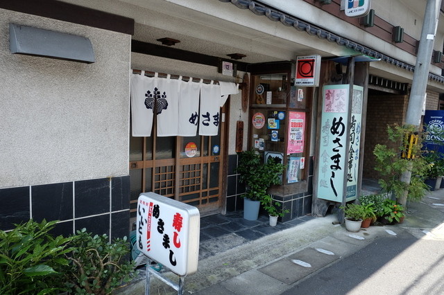 めさまし 津山 割烹 小料理 食べログ めさまし 津山 割烹 小料理 食べログ