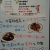 重慶飯店 横浜中華街別館