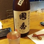 Izakaya Shusse - 國香　特別純米　中汲み無濾過生原酒