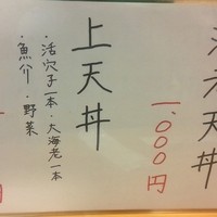 北新地 天富 - 