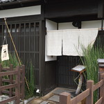 隆兵そば - いやぁ～、素敵ですね　(2015/09)