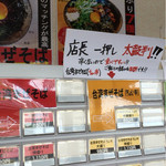 豚骨ラーメンとまぜそば 池めん - 辛いほうにしたけど、全然辛くなかったです。