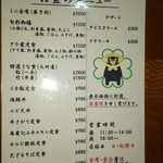 ながい - 《270721:再訪》たしかに税別と表記してあります。