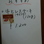 ながい - 《270721:再訪》和食以外にもお勧めがあるようです。