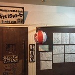 パイパティローマ - お店の入口です。