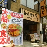 HANAMURA - ぴあの"大船食本"にも掲載されてますよ❤ヽ(´∀｀≡´∀｀)ﾉ