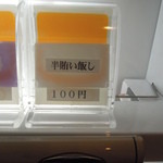 家系ラーメン とらきち家 - メニュー(2015.08)