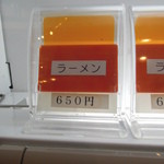 家系ラーメン とらきち家 - メニュー(2015.08)