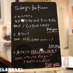 エノテカ - Today's Bar Menu