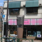 Yoshida Kare - この建物の２階、外観から２Ｆお店があると判らない