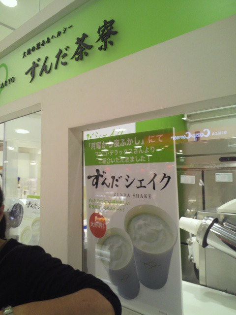 菓匠三全 ザ・モール長町店（カショウサンゼン） - 長町南（和菓子）の写真