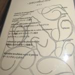 トラットリア ダイ パエサーニ - メニュー（3/4）　15/09