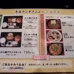 重信うどん - 平日のランチメニュー