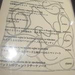 トラットリア ダイ パエサーニ - メニュー（2/4）　15/09