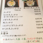 讃岐うどん 伴 - 