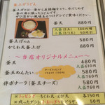 讃岐うどん 伴 - 