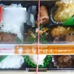 ほっともっと - 特製幕の内弁当