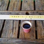 Michi No Eki Onneyu Onsen - コーヒー２００円