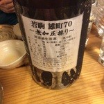 酒徒庵 - 