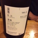酒徒庵 - 