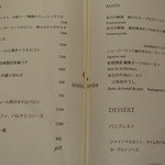 ビストロ・シンバ - 