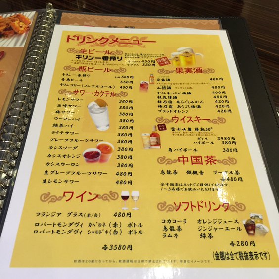 メニュー写真 : 龍鳳軒 （リュウホウケン） - 天王町/中華料理