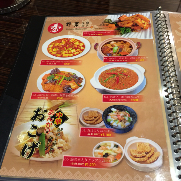 メニュー写真 : 龍鳳軒 （リュウホウケン） - 天王町/中華料理