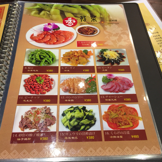 メニュー写真 : 龍鳳軒 （リュウホウケン） - 天王町/中華料理