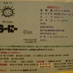 ペンションうーにー - 今日の献立♡