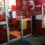 らーめん萬来 - 店入り口♪