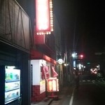 らーめん萬来 - 目立つ♪