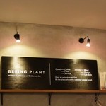 ベーリング プラント - 店内の雰囲気
