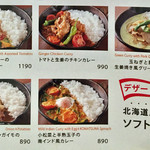 キャンプエクスプレス - 【メニュー】 通常カレー ('15/9訪問時)