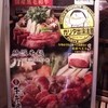肉割烹 牛弁慶 新橋総本店