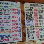 さかえや - ﾒﾆｭｰ