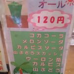 さかえや - ドリンク