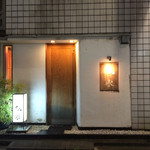 日本料理 仙水 - 日本料理の名店せんすい