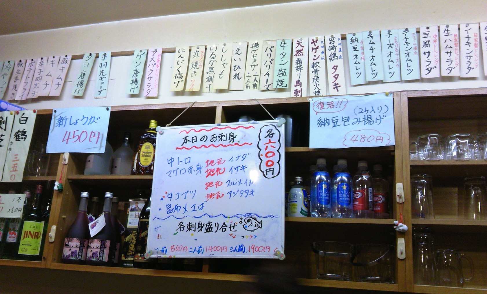 酒処・食処いいづか家 name=