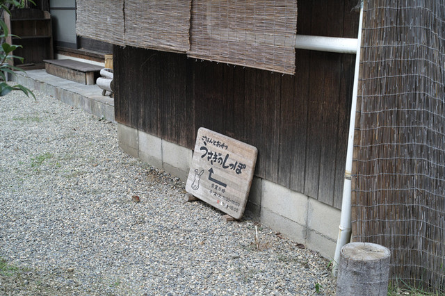 閉店 うさぎのしっぽ 足守 カフェ 食べログ