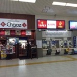 四五六菜館　chaoz - 