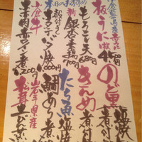 旨い魚と旬菜料理 ふくとく - 