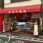 Maruya Nikuten - 「まるや肉店」と可愛いおばあちゃん♡